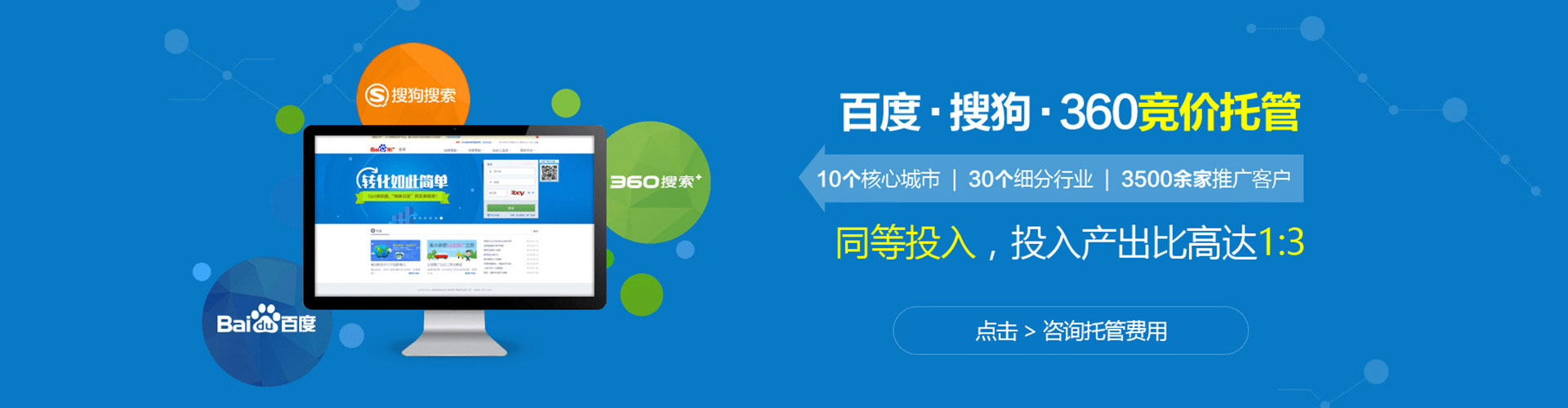 金昌sem代运营
